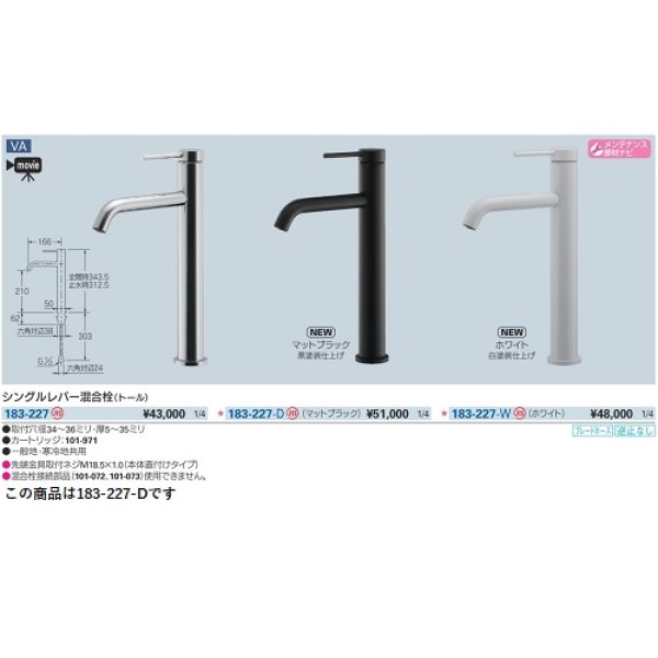 画像2: 水栓金具 カクダイ　183-227-D　シングルレバー混合栓(トール) マットブラック [■] (2)