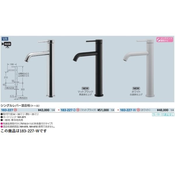 画像2: 水栓金具 カクダイ　183-227-W　シングルレバー混合栓(トール) ホワイト [■] (2)