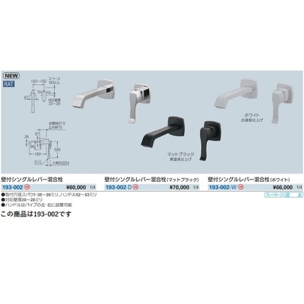 画像2: 水栓金具 カクダイ　193-002　壁付シングルレバー混合栓 [■] (2)