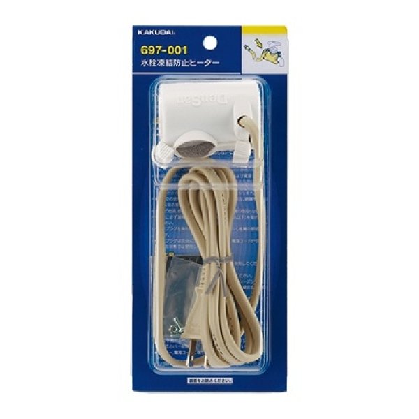画像1: 水栓金具 カクダイ　697-001　水栓凍結防止ヒーター (1)