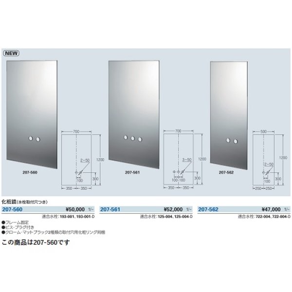 画像2: 洗面所 カクダイ　207-560　化粧鏡(水栓取付穴つき) [♪■] (2)