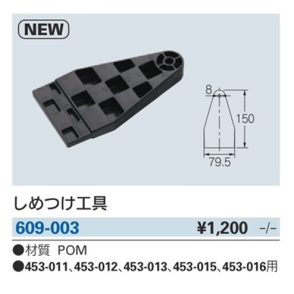 画像2: 水栓金具 カクダイ　609-003　しめつけ工具 (2)