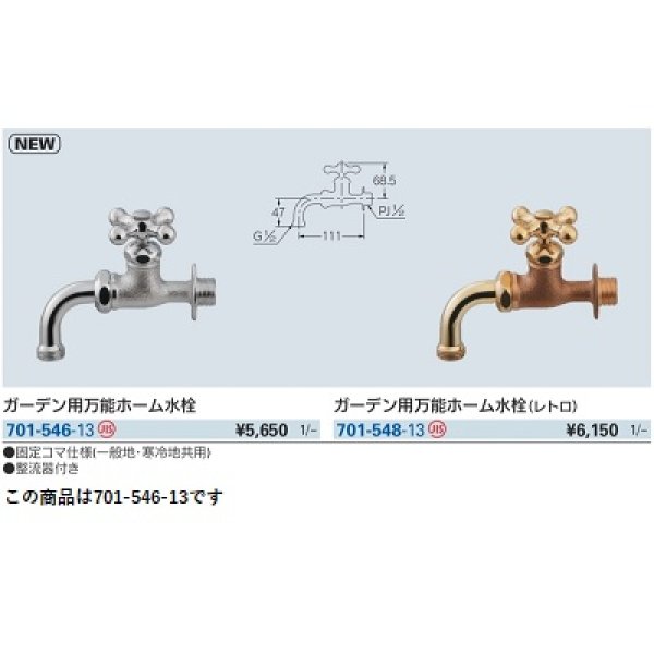 画像2: ガーデニング カクダイ　701-546-13　ガーデン用万能ホーム水栓 (2)
