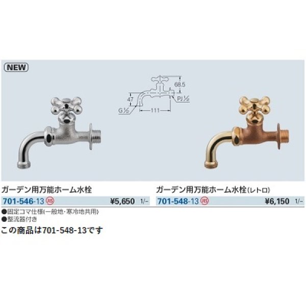 画像2: ガーデニング カクダイ　701-548-13　ガーデン用万能ホーム水栓 レトロ (2)