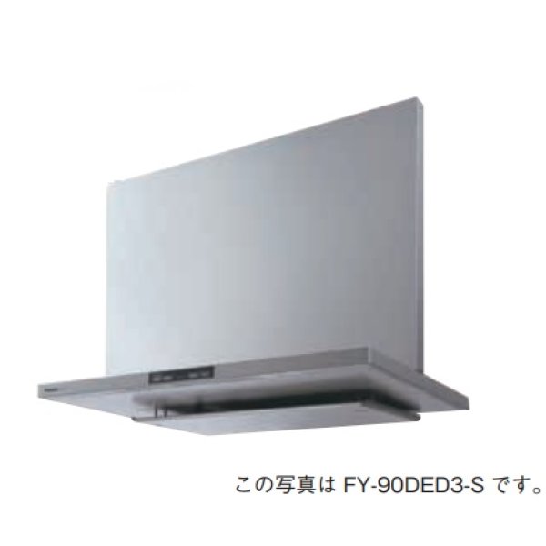 画像2: [在庫あり]換気扇 パナソニック　FY-60DED3-S　エコナビ搭載 フラット形レンジフード 60cm幅 (FY-60DED2-Sの後継品) [♭☆2] (2)