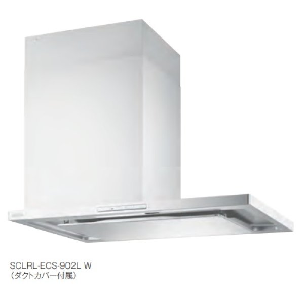 画像1: 富士工業　SCLRL-ECS-902R W　換気扇 台所 レンジフード 間口 900mm 右壁取付タイプ ホワイト (ダクトカバー付属) ※受注生産品 [♪■§] (1)
