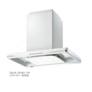 画像: 富士工業　CBLRL-3R-901 SI　換気扇 台所 レンジフード 間口 900mm 天井取付タイプ シルバーメタリック (ダクトカバー別売) ※受注生産品 [♪■§]