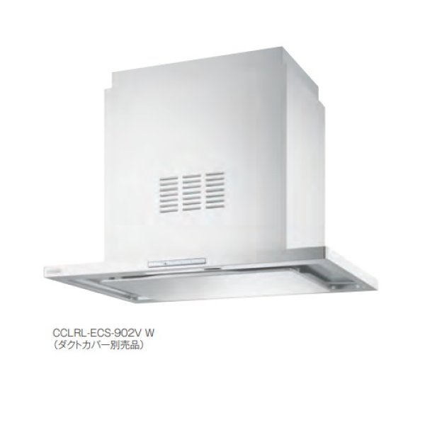 画像1: 富士工業　CCLRL-ECS-902V W　換気扇 台所 レンジフード 間口 900mm 天井取付タイプ ホワイト (ダクトカバー別売) ※受注生産品 [♪■§] (1)