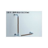 画像: トイレ用手すり TOTO　T114CL11R　パブリック用手すり 腰掛便器用 固定式 コンビネーションタイプ φ34 L型 R/L兼用 (T114CL11の仕様変更品) [■]