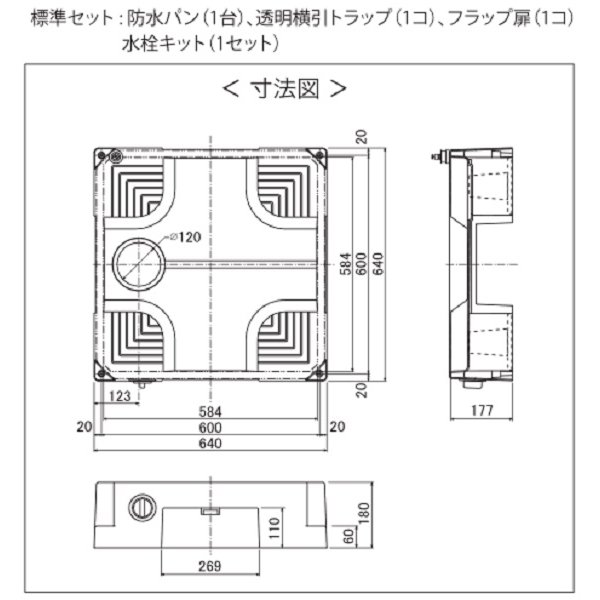 画像4: シナネン　USBS-6464SNW　洗濯機防水パン ベストレイ 給水栓付64床上点検タイプ トラップタイプ:センター 透明ヨコ引きトラップ付 スノーホワイト [■♪] (4)