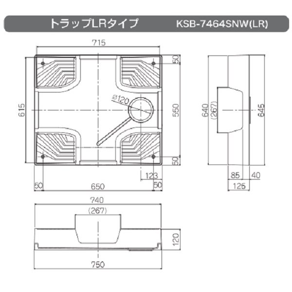 画像4: シナネン　KSB-7464SNW(LR)　洗濯機防水パン ベストレイ 74嵩上げタイプ トラップタイプ:レフト・ライト 透明トラップ付 スノーホワイト [■♪] (4)