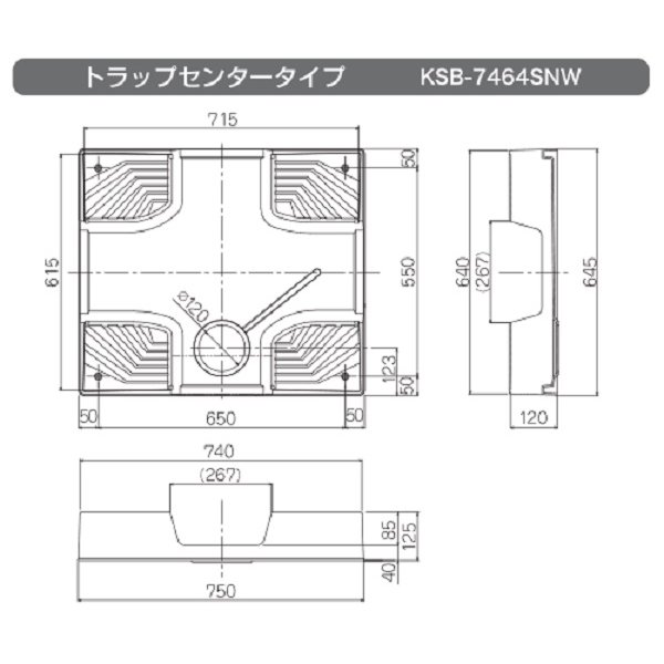 画像4: シナネン　KSB-7464SNW　洗濯機防水パン ベストレイ 74嵩上げタイプ トラップタイプ:センター 透明トラップ付 スノーホワイト [■♪] (4)