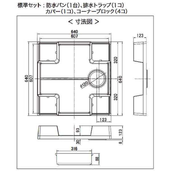 画像4: シナネン　MSB-6464SNW　洗濯機防水パン ベストレイ 64マルチタイプ トラップタイプ:センター 透明トラップ付 スノーホワイト [■♪] (4)