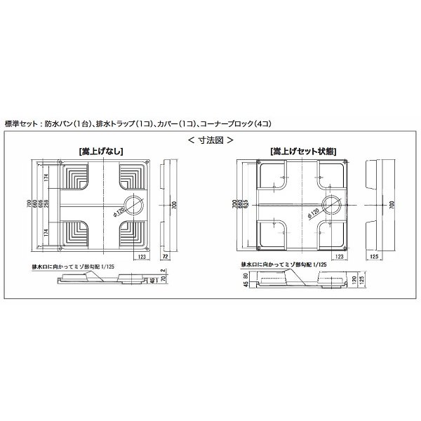 画像4: シナネン　MSB-7070SNW　洗濯機防水パン ベストレイ 70マルチタイプ トラップタイプ:センター 有色トラップ付 スノーホワイト [■♪] (4)