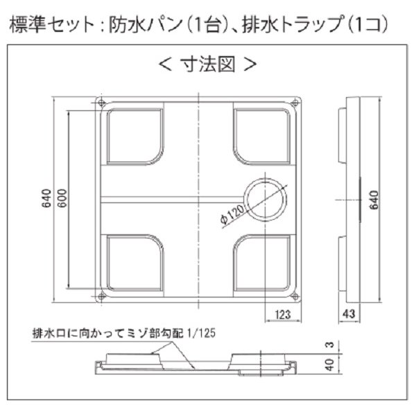 画像4: シナネン　LSB-6464SNW　洗濯機防水パン ベストレイ 64マルチライトタイプ トラップタイプ:センター 有色トラップ付 スノーホワイト [■♪] (4)