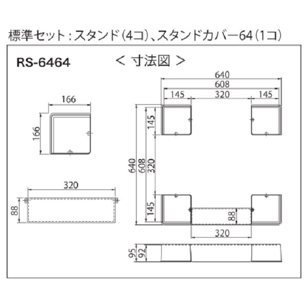 画像4: シナネン　RS-6464MW　ランドリースタンド モノトーンホワイト [■♪] (4)