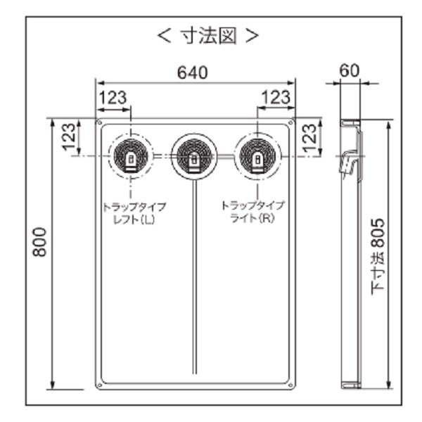 画像6: シナネン　ESB-8064-SNW　洗濯機防水パン ベストレイ トラップタイプ:レフト・センター・ライト 有色トラップ付 スノーホワイト [■♪] (6)