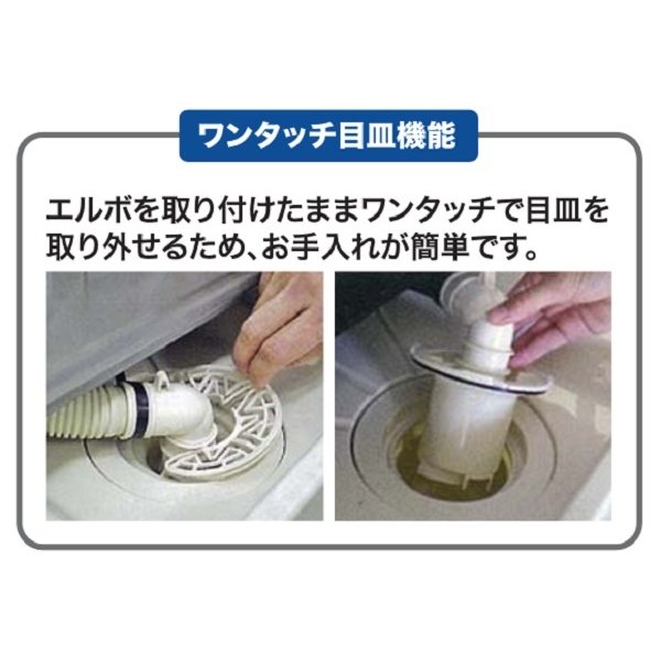画像4: シナネン　XT-SNW　排水トラップ ヨコ引き排水 ワンタッチ目皿機能対応 スノーホワイト オプション部品 洗濯機パン用 [■♪【本体同時購入のみ】] (4)