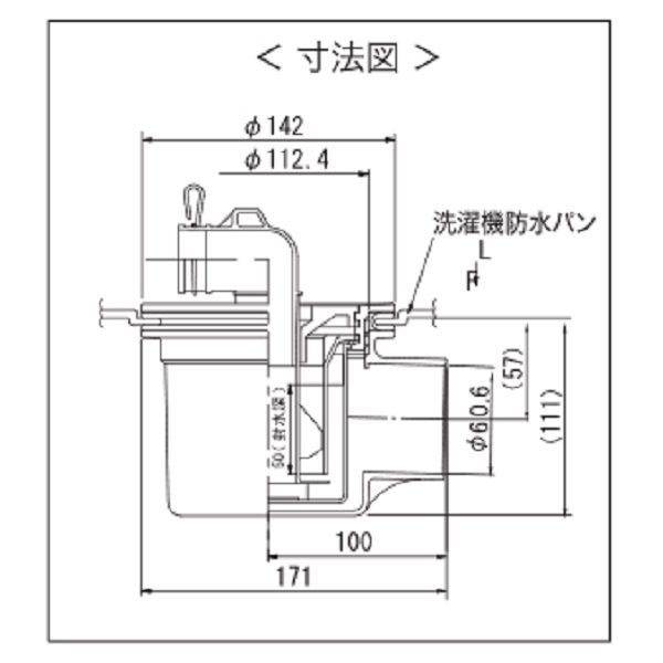 画像3: シナネン　CT-W　排水トラップ 透明ヨコ引き排水(CTタイプ) ホワイト オプション部品 洗濯機パン用 [■♪【本体同時購入のみ】] (3)