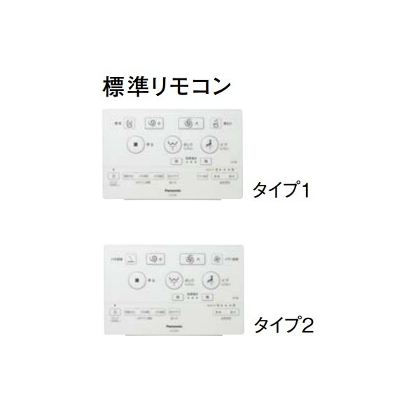 画像2: パナソニック アラウーノS160 【XCH1601PWS】(CH1601PWS＋CH160FP) タイプ1 壁排水 120タイプ 標準リモコン [△] (2)