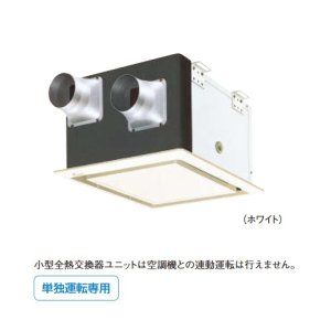 画像: ダイキン　VEC80BS　換気扇 小型全熱交換器ユニット ベンティエール 天井埋込カセット形 フラットインテリアパネルタイプ 単相100V [♪■]