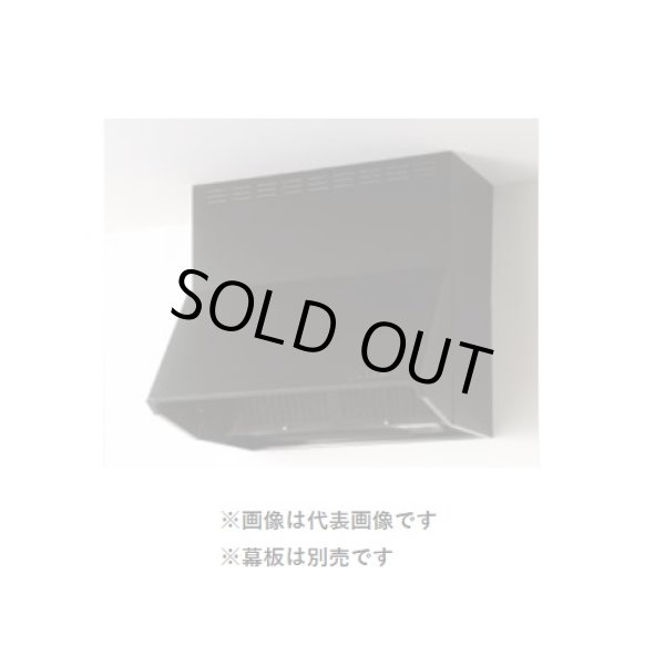 画像1: クリナップ　ZRS60NBC20FKZ-E　深型レンジフード シロッコファン W600 D605 H600 ブラック ∀♪△ (1)