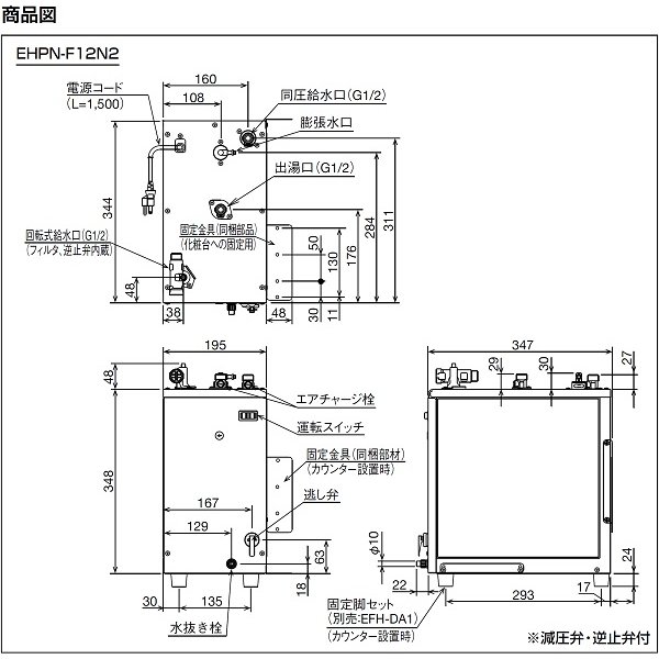 画像4: ゆプラス INAX/LIXIL　EHPN-F12N2　手洗洗面用 スタンダードタイプ 本体 [◇] (4)