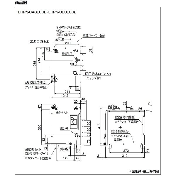 画像4: ゆプラス INAX/LIXIL　EHPN-CA8ECS2　適温出湯8Lオートウィークリータイマータイプ 本体 AC100V [◇] (4)