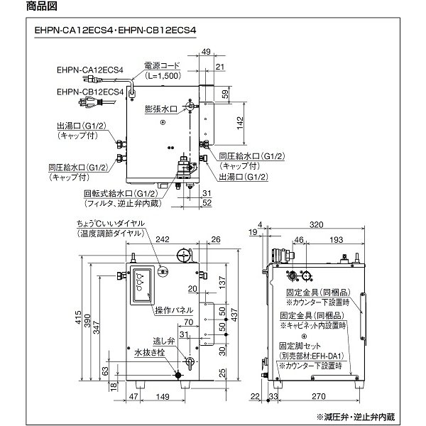 画像4: ゆプラス INAX/LIXIL　EHPN-CA12ECS4　適温出湯オートウィークリータイマータイプ 12L 本体 AC100V [◇] (4)