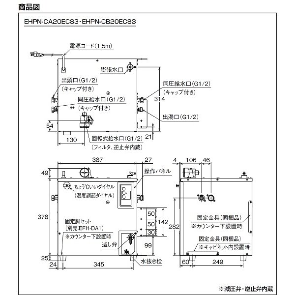 画像4: ゆプラス INAX/LIXIL　EHPN-CA20ECS3　適温出湯オートウィークリータイマータイプ20L 本体 AC100V [◇] (4)