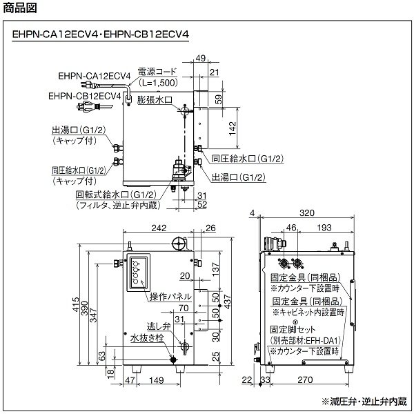 画像4: ゆプラス INAX/LIXIL　EHPN-CA12ECV4　出湯温度可変オートウィークリータイマータイプ 12L 本体 AC100V [◇] (4)