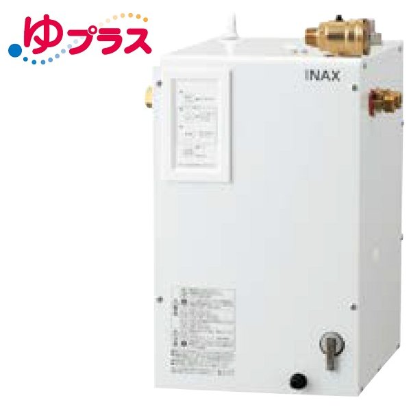 画像1: ゆプラス INAX/LIXIL　EHPN-CA12V4　出湯温度可変タイプ 12L 本体 AC100V [◇] (1)