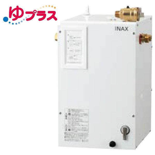 画像1: ゆプラス INAX/LIXIL　EHPS-CB12ECV4　出湯温度可変オートウィークリータイマータイプ 12L (EHPN-CB12ECV4+EFH-6+EFH-DA1)セット 単相200V [◇] (1)