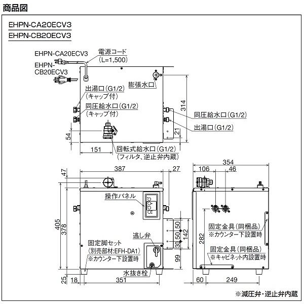 画像4: ゆプラス INAX/LIXIL　EHPN-CB20ECV3　出湯温度可変オートウィークリータイマータイプ 20L 本体 単相200V [◇] (4)