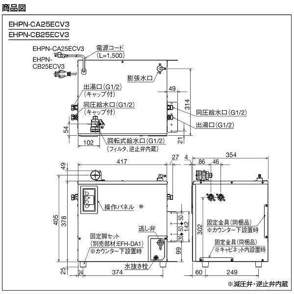 画像4: ゆプラス INAX/LIXIL　EHPN-CA25ECV3　出湯温度可変オートウィークリータイマータイプ 25L 本体 AC100V [◇] (4)