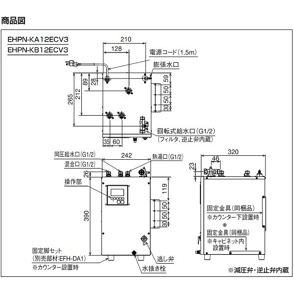 画像4: ゆプラス INAX/LIXIL　EHPN-KA12ECV3　飲料・洗い物用 オートウィークリータイマータイプ 12Lタイプ 本体 AC100V [◇] (4)