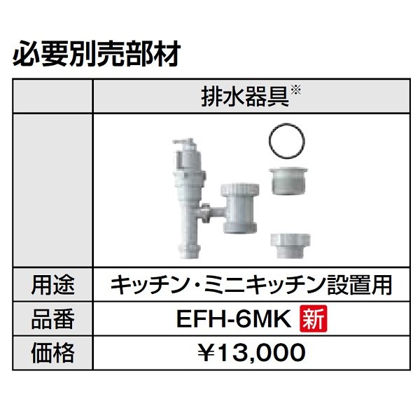 画像3: ゆプラス INAX/LIXIL　EHPM-KA12ECV3　飲料・洗い物用 オートウィークリータイマータイプ 12Lタイプ (EHPN-KA12ECV3+EFH-6MK)セット AC100V [◇] (3)