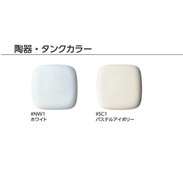 画像2: TOTO　CFS498BYLCK　パブリックコンパクト便器 フラッシュタンク式 床排水 排水心255mm 掃除口あり(左) 止水栓標準 ※受注生産品 [♪■§] (2)