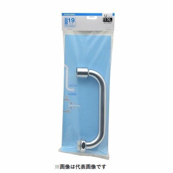 画像1: 水栓金具 カクダイ　775-64-240　水栓部品 泡沫Uパイプ(大) 長240 ネオパック (1)