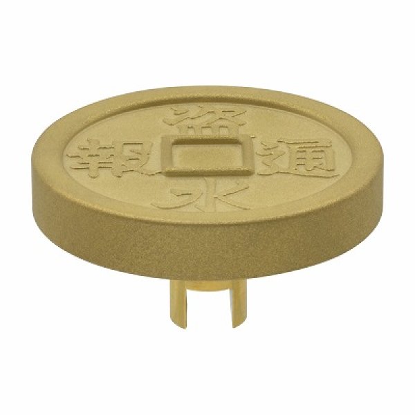 画像1: 水栓金具 カクダイ　742-007　水栓本体部品 銭型共用栓カギ (1)