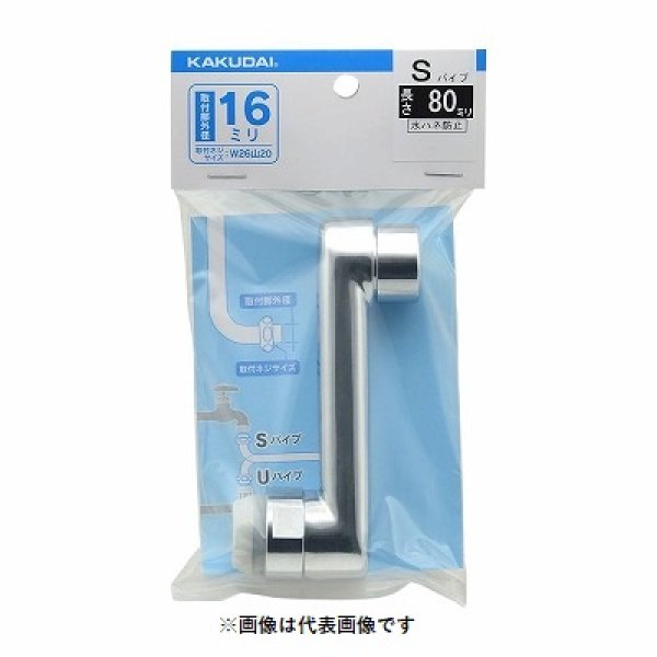 画像1: 水栓金具 カクダイ　795-48-080　水栓先端部品 スパウト ネオパック (1)