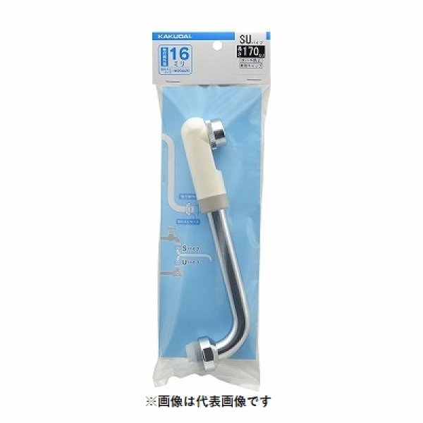 画像1: 水栓金具 カクダイ　795-28-090　水栓先端部品 SUパイプ ネオパック (1)
