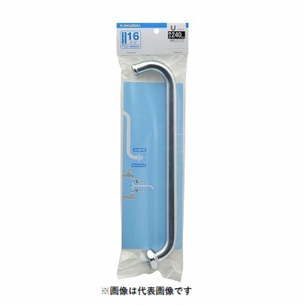 画像1: 水栓金具 カクダイ　775-18-240　水栓先端部品 立上りUパイプ ネオパック (1)