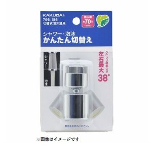 画像: 水栓金具 カクダイ　796-186　水栓先端部品 切替式泡沫金具 ネオパック