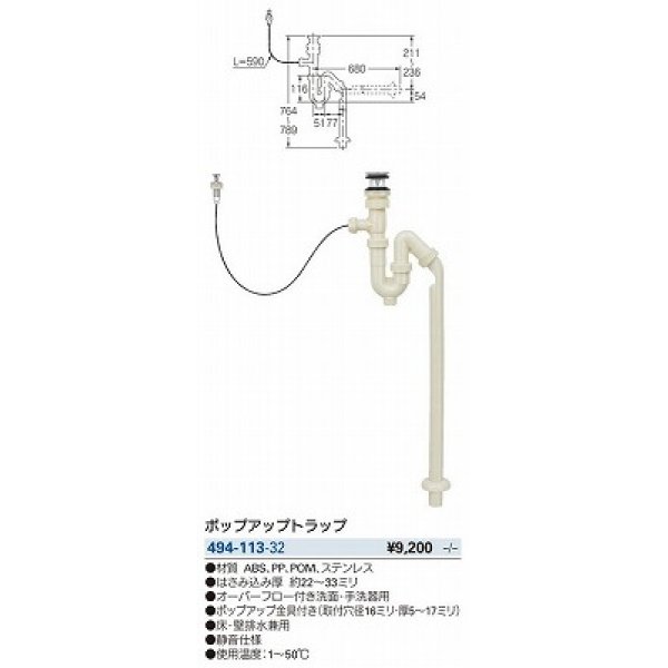 画像2: 水栓金具 カクダイ　494-113-32　洗面・手洗 ポップアップトラップ (2)