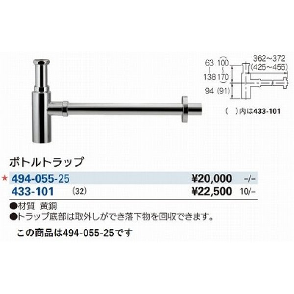 画像2: 水栓金具 カクダイ　494-055-25　洗面・手洗 ボトルトラップ (2)