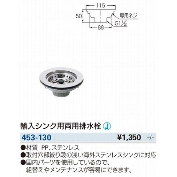 公式サイト カクダイ 輸入シンク用トラップ 人大 陶器シンク用 453-126