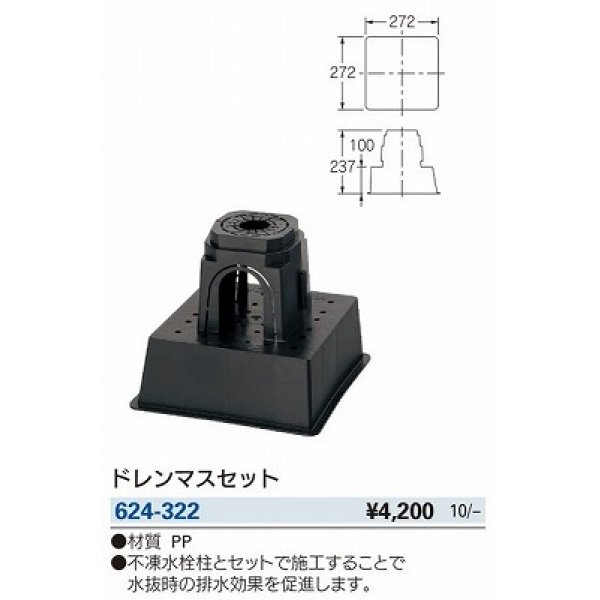 画像2: ガーデニング カクダイ　624-322　緑化庭園 ドレンマスセット (2)