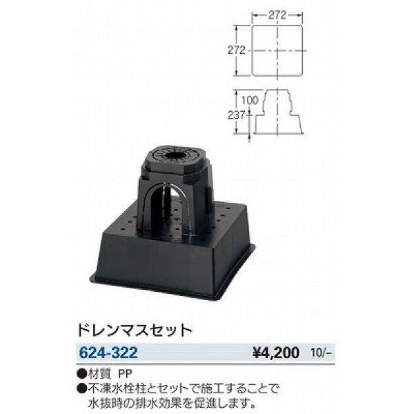 画像2: ガーデニング カクダイ　624-322　緑化庭園 ドレンマスセット [□] (2)