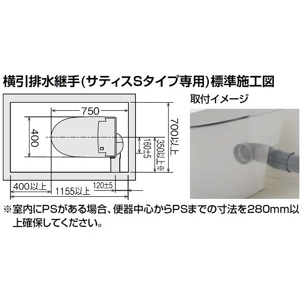 画像2: INAX/LIXIL　CF-S40B　トイレ関連 部材 横引排水継手(サティスSタイプ専用) [□] (2)